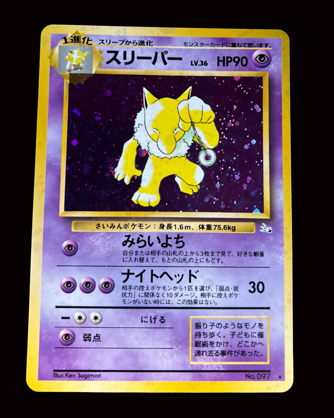 Hypno Holo (JP)-032-048-Excellent