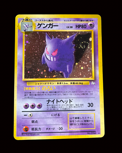 Gengar Holo "SWIRL" (JP)-031-048