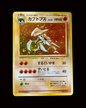 Kabutops Holo (JP)-040-048 Excellent