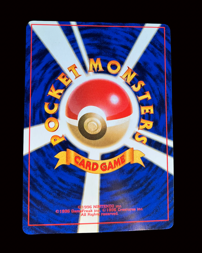 Muk Holo (JP)-007-048-Near Mint