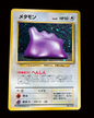 Ditto Holo (JP)-042-048-Excellent
