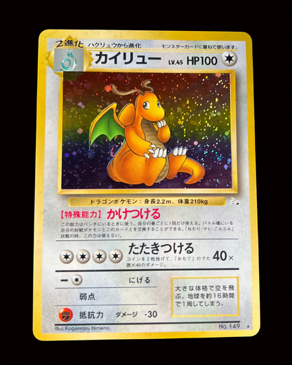 Dragonite Holo (JP)-043-048 Excellent