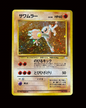 Hitmonlee Holo (JP)-039-048 Excellent
