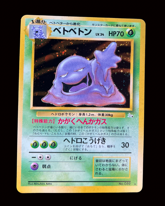 Muk Holo (JP)-007-048-Near Mint