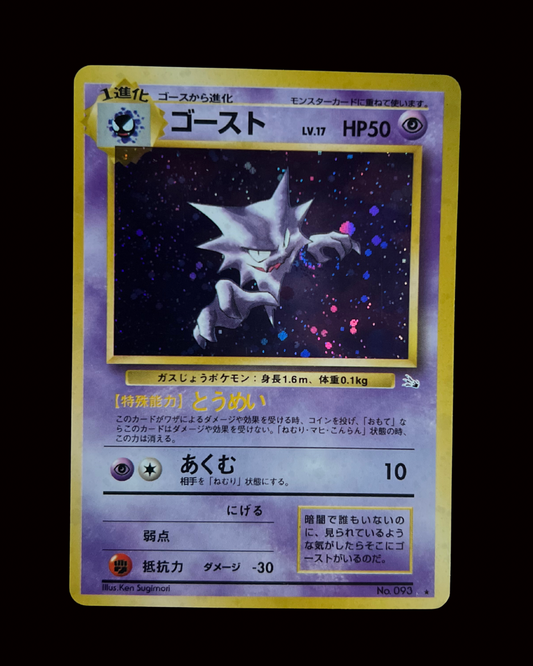Haunter Holo "SWIRL" Excellent (JP)-030-048