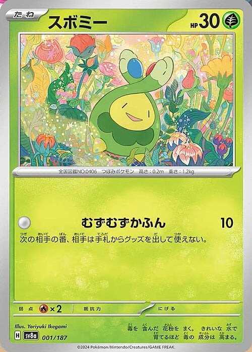 001-187 Budew Comune (JP)