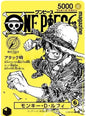 Promo Monkey D. Luffy Yellow One Piece Japanese MAGAZINE-  # ST29-001 pre order "Solo Carta"
