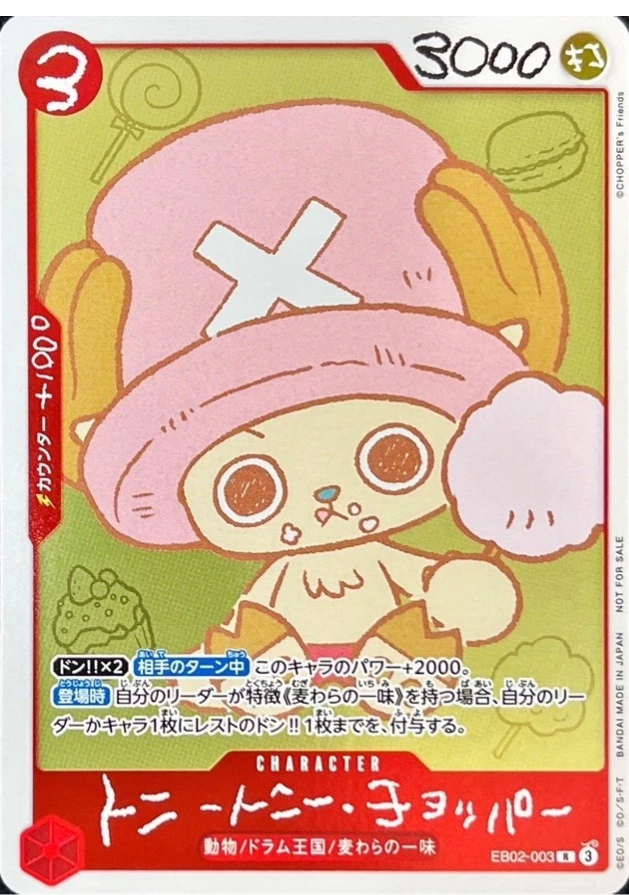 ONE PIECE CHOPPER’s 1