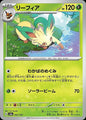 002-187 Leafeon Comune (JP)