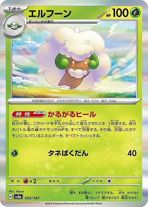 005-187 Whimsicott Holo (JP)