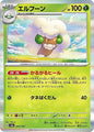 005-187 Whimsicott Holo (JP)