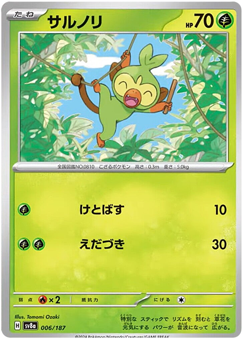006-187 Grookey Comune (JP)
