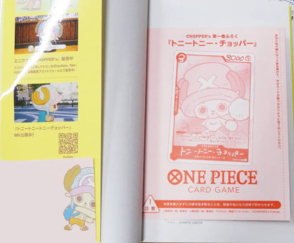 ONE PIECE CHOPPER’s 1