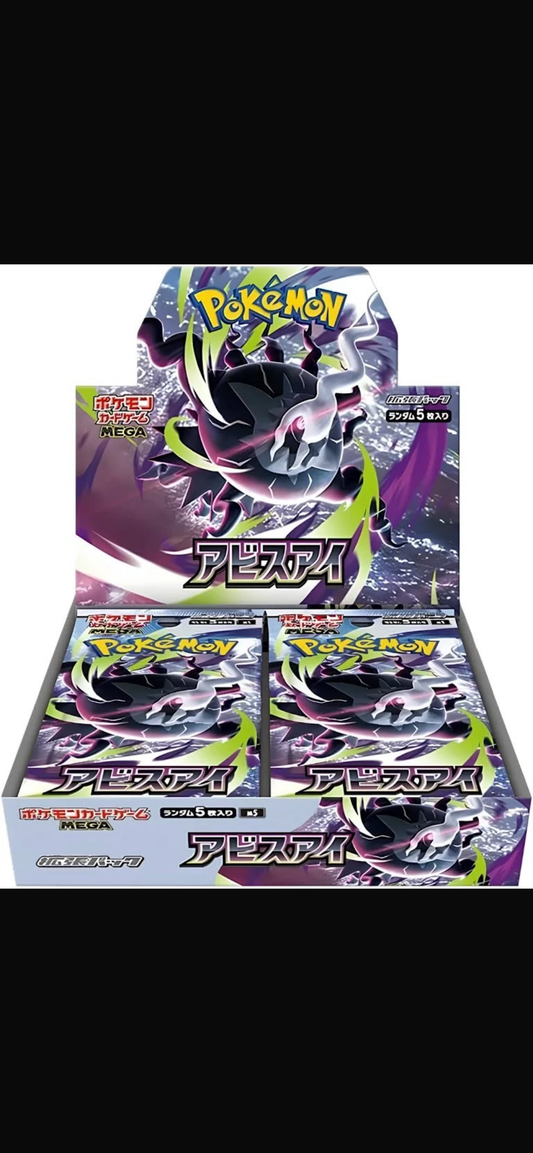 ABYSS EYE DISPLAY 30 BUSTINE (JAP)