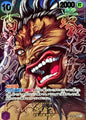 Kaido SR-P [OP17-062] "Baki"
Grado A